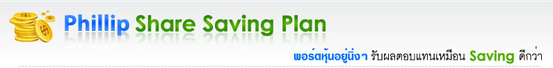 Phillip Share Saving Plan